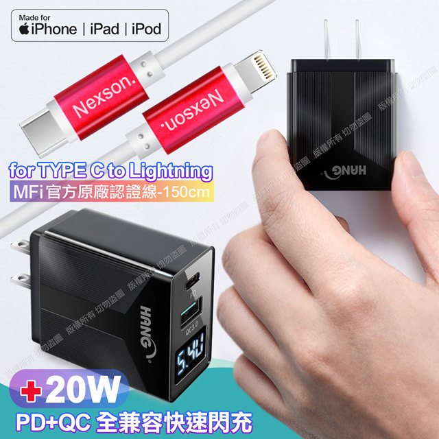 HANG PD30W急快速充電線150cm紅+液晶顯示20W PD(Type-C)+QC快速充電器黑