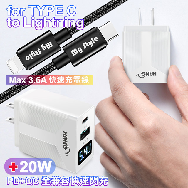 MYstyle Type-C to Lightning PD編織快充線-黑+（其他規格）