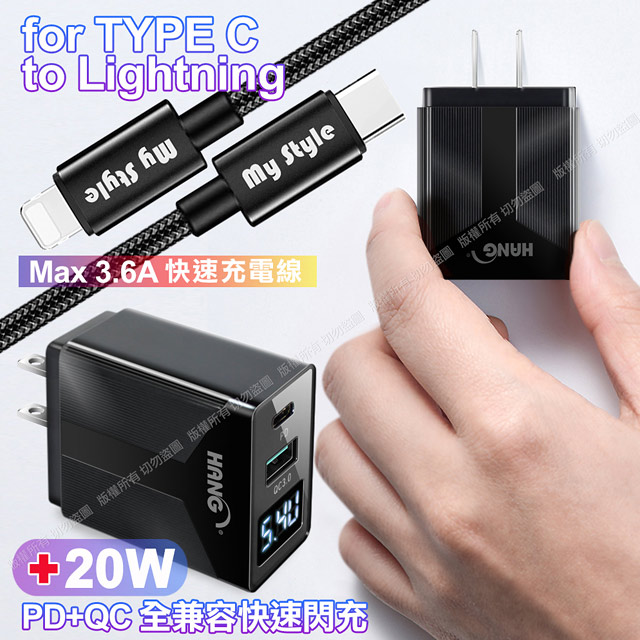 MYstyle Type-C to Lightning PD編織快充線-黑+