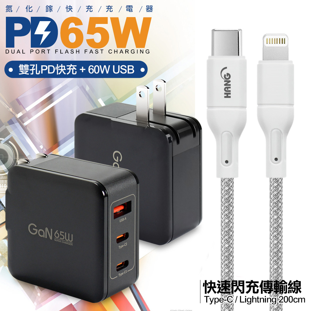 CITY BOSS +高密編織線Type-C to Lightning iphone/ipad充電線-200cm