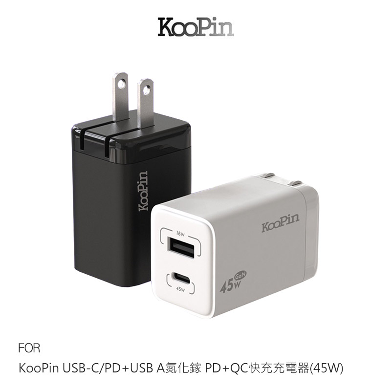 KooPin USB-C/PD+USB A氮化鎵 PD+QC快充充電器(45W)