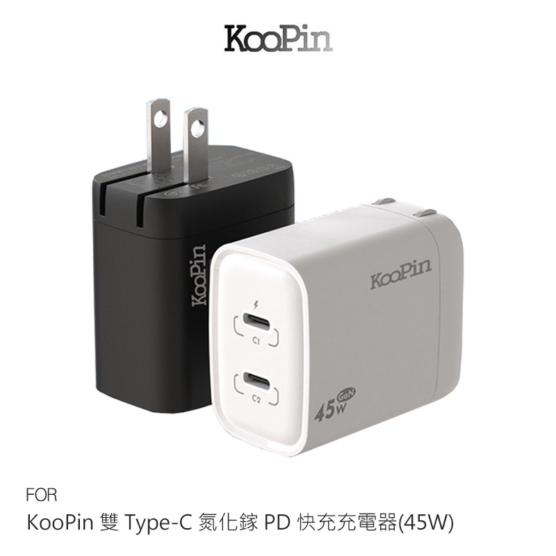 KooPin 雙 Type-C 氮化鎵 PD 快充充電器(45W)