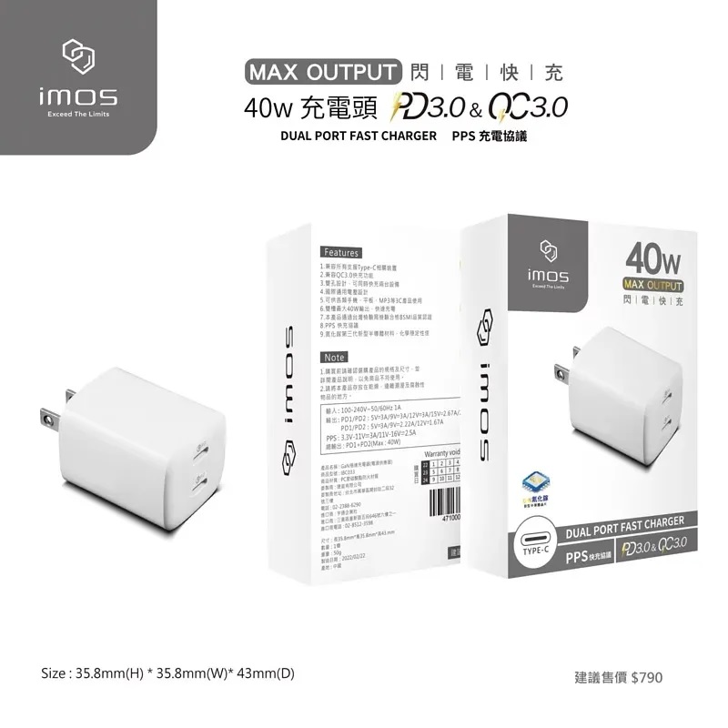 imos PD3.0 / QC3.0 40W 雙孔閃電充電器 TypeC快充 GaN氮化鎵 PPS快充 - 白色