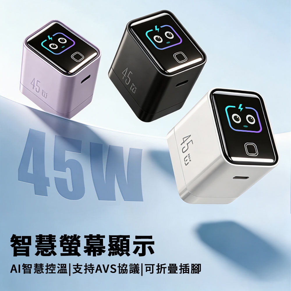 SUNORO 45W GaN氮化鎵快充充電器 Type-C USB-C PD快充頭 支援iPhone 18新機 折疊美規插腳 智慧控溫 口袋型旅充