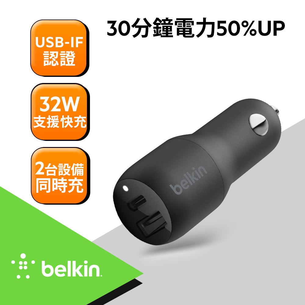 Belkin 雙usb車充type C w Usb A 12w Pchome 24h購物