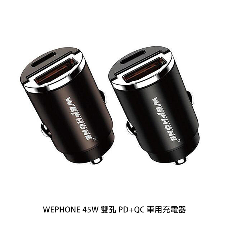 DUX DUCIS WEPHONE 45W 雙孔 PD+QC 車用充電器