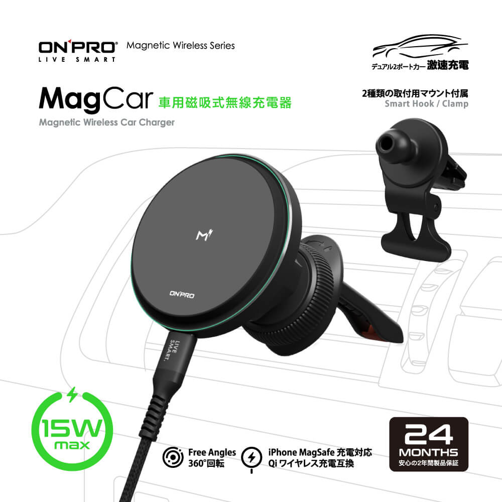 ONPRO MagCar車用磁吸式無線充電器（其他規格）