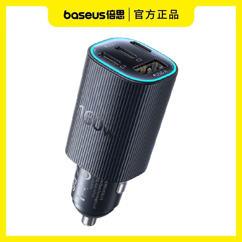 Baseus 倍思 PrimeTrip VP2 磁吸車用充電器 3C+1A 支援小米澎湃快充