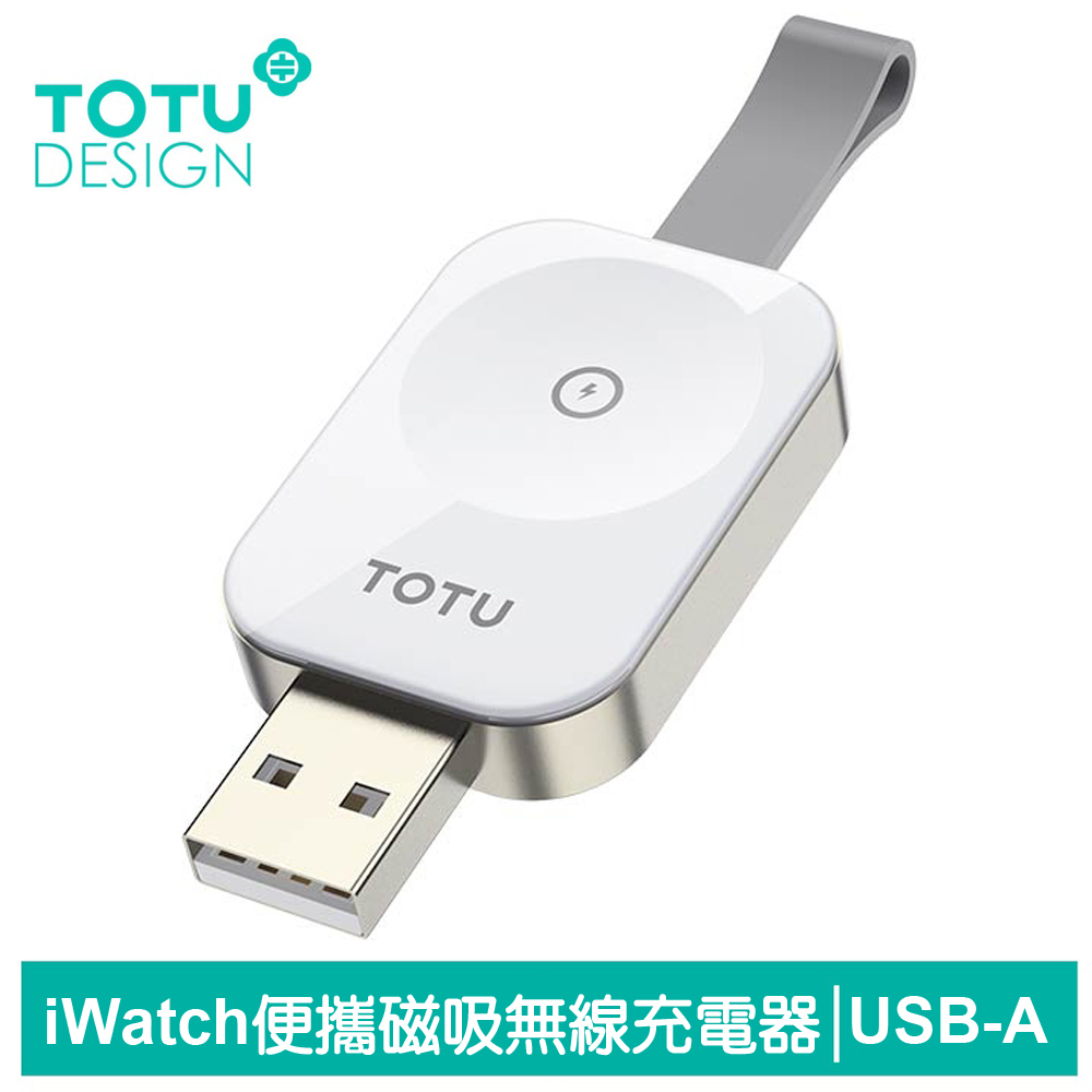 TOTU USB-A TO Apple Watch 9/8/7/6/5/4/3 Ultra 磁力無線充電連接器 鋅系列 拓途