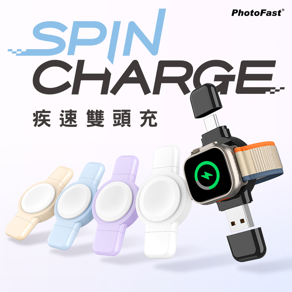 PhotoFast SPIN Charge 疾速雙頭充 Apple Watch 二合一磁吸無線充電器