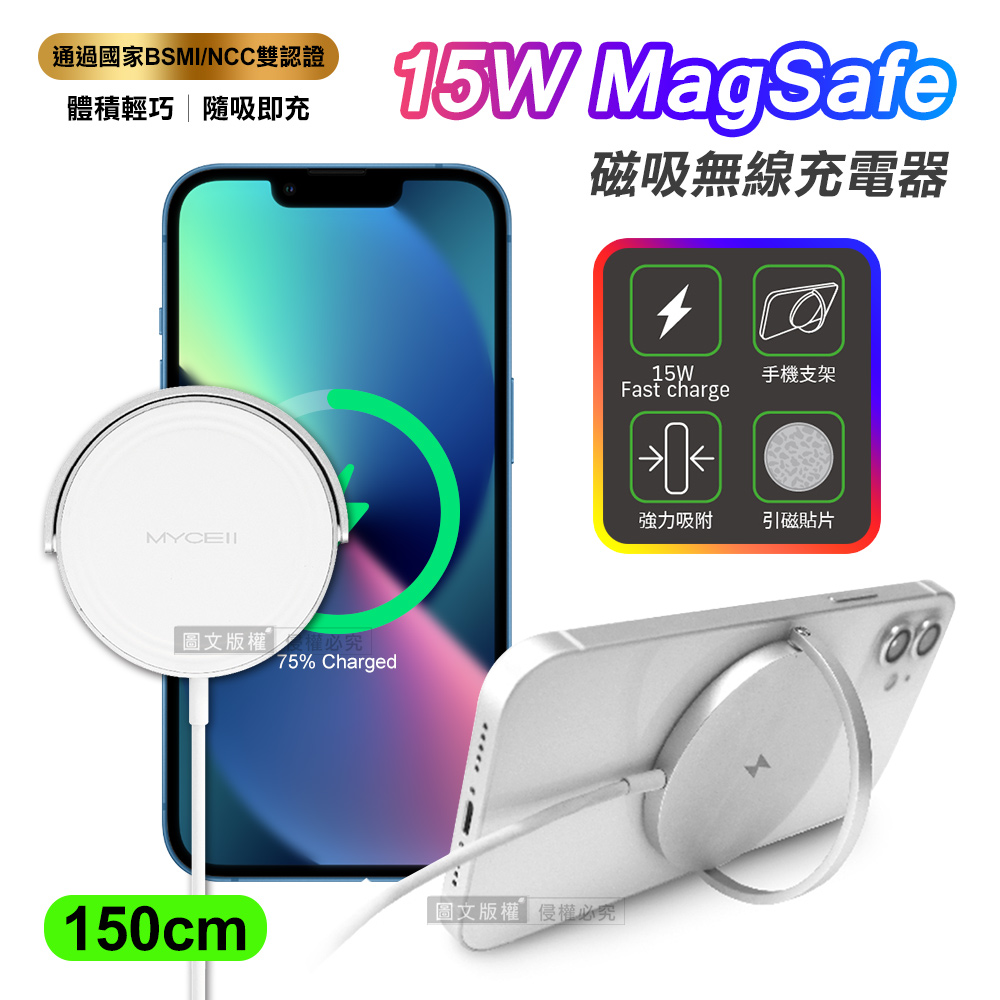 MagSafe 15W磁吸支架無線充電器