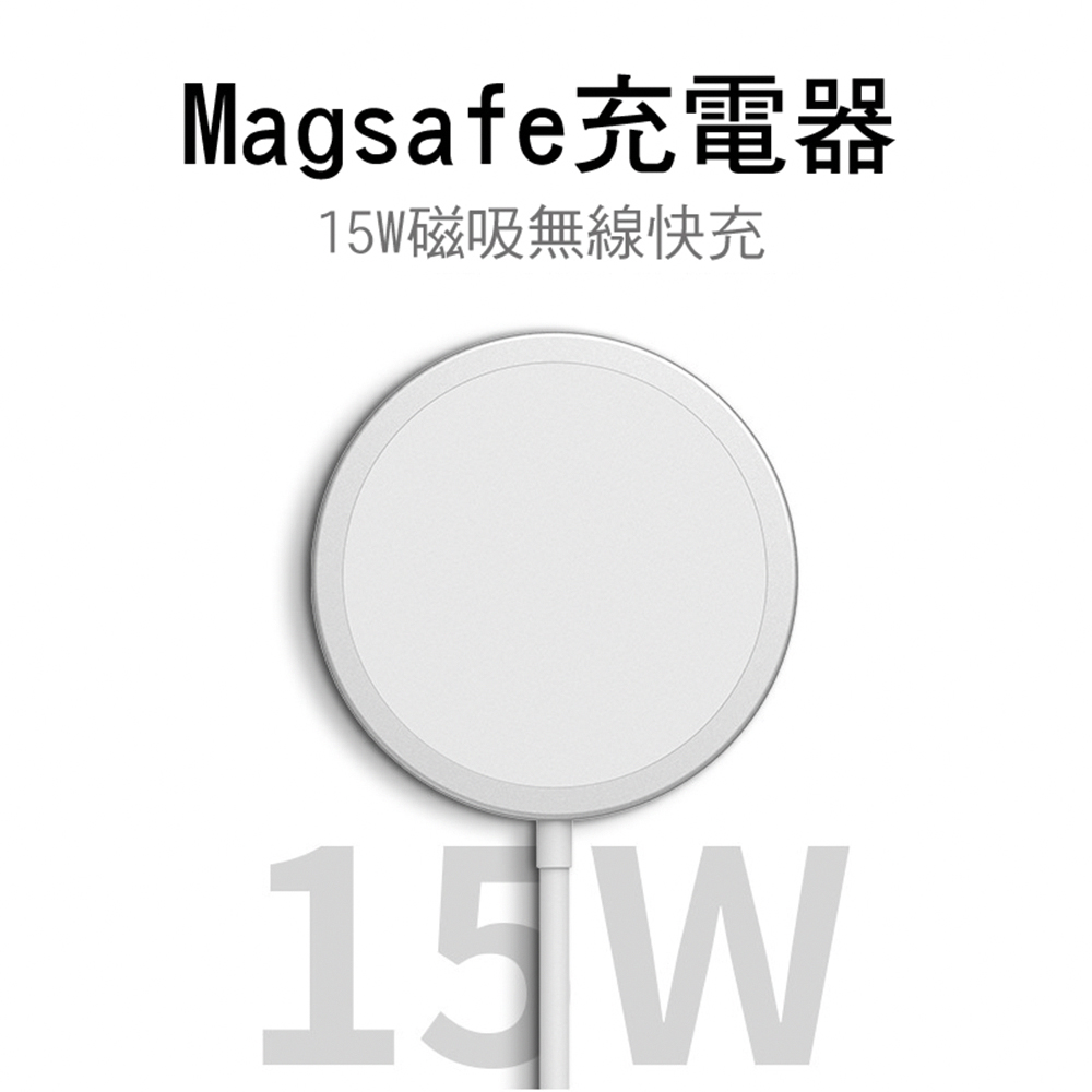 MagSafe 15W 磁吸無線充電器
