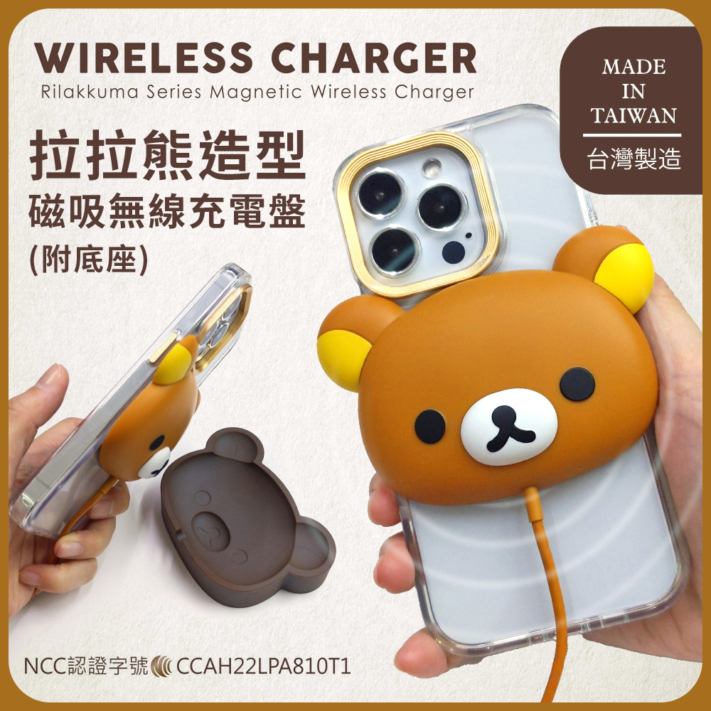 造型磁吸無線充電盤(附底座)