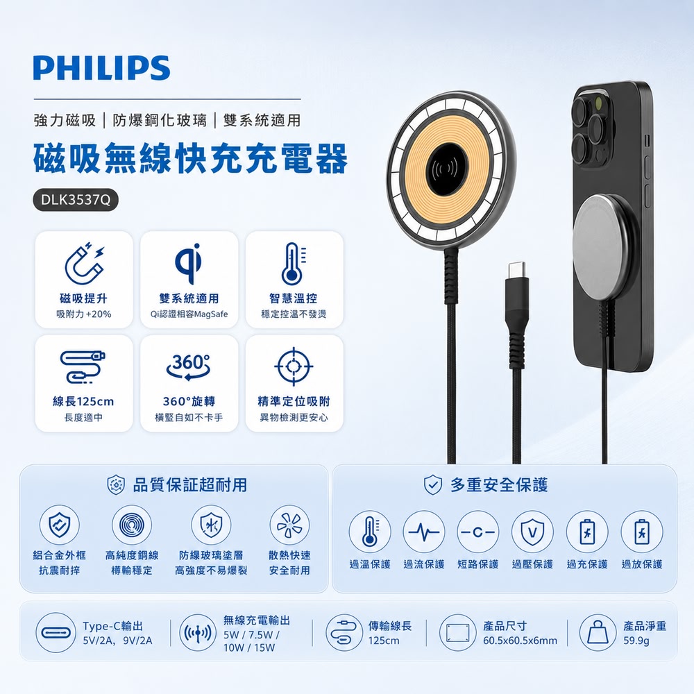 官方直營 磁吸無線快充充電器 1.25M  DLK3537Q
