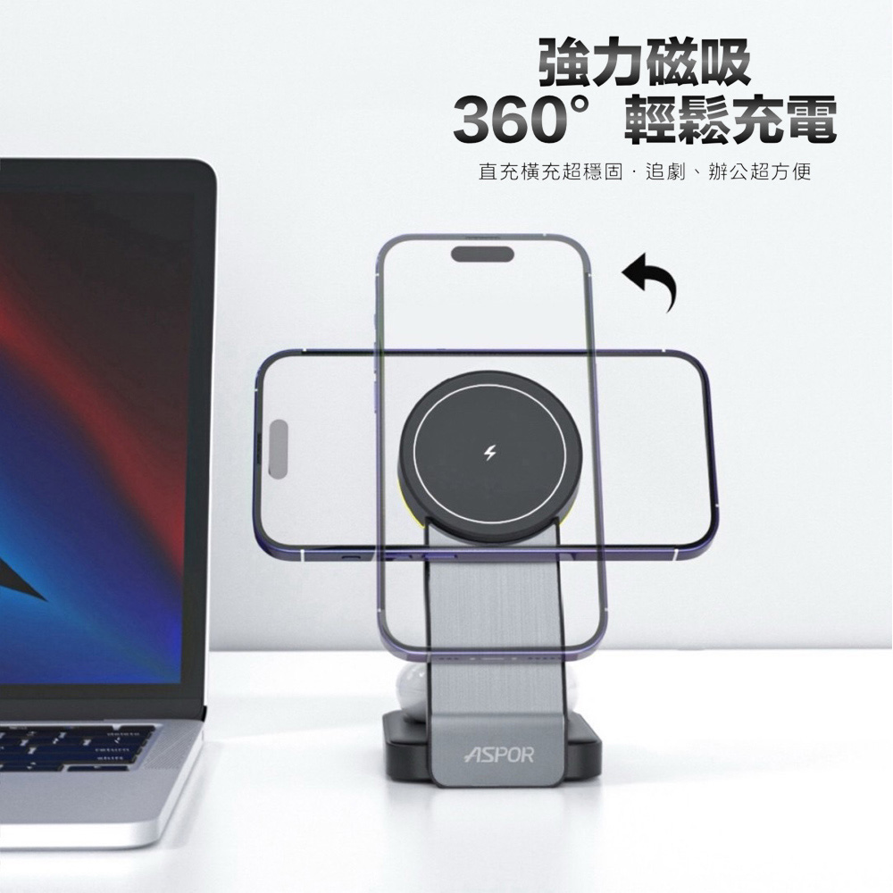 ASPOR 23W 折疊多合一磁吸無線充電座(手機/手錶/耳機)（其他規格）