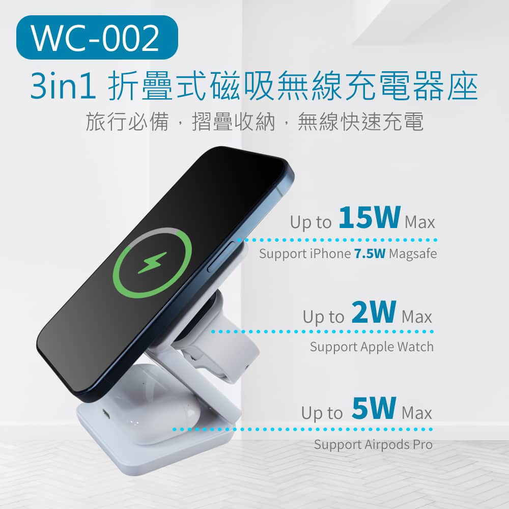 miniQ 3in1 22W 折疊式磁吸無線充電器座(手機/手錶/耳機) 台灣製造、通過BSMI認證（其他規格）