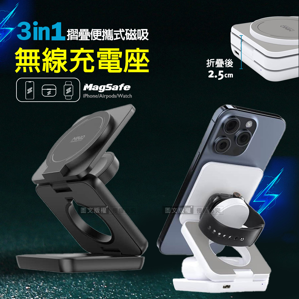 miniQ 15W三合一折疊便攜式 磁吸無線充電座 iPhone/Watch/Airpods（其他規格）