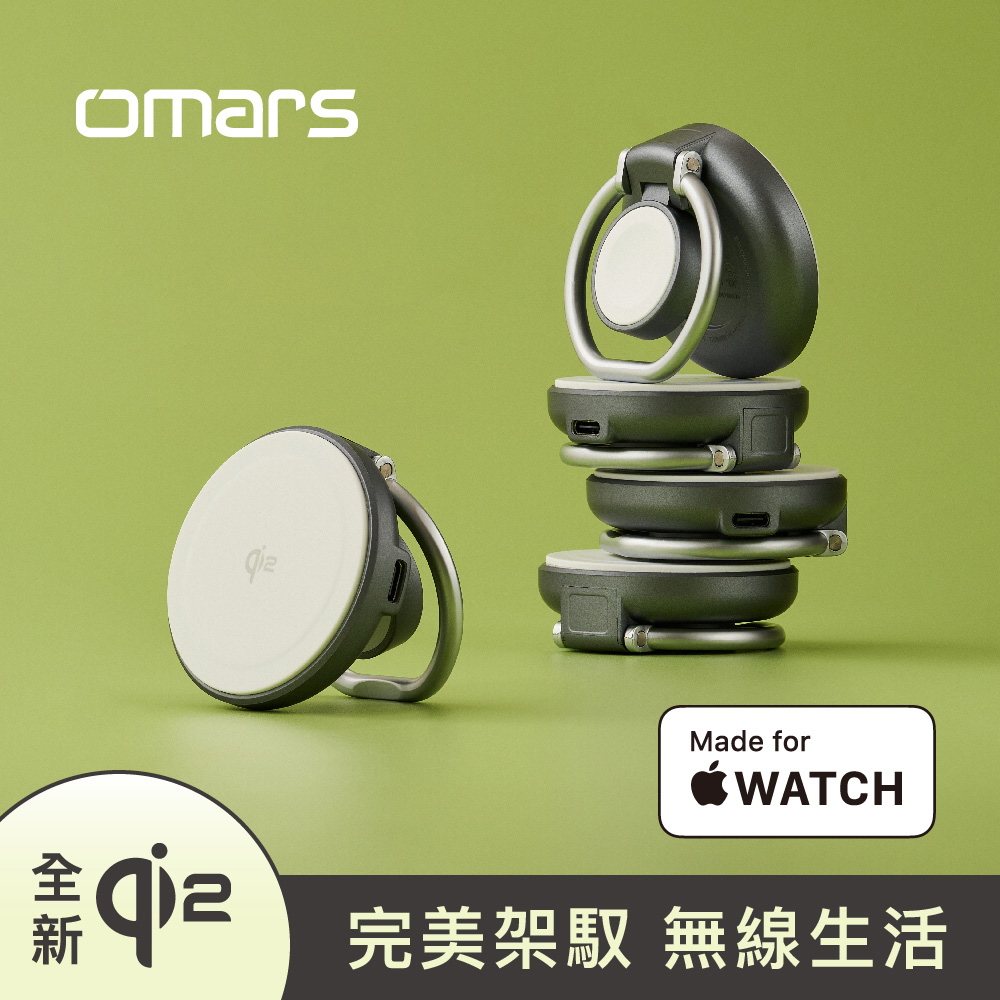 【omars】Qi2.0二合一磁吸無線充電架｜AppleWatch快充｜15W無線快充