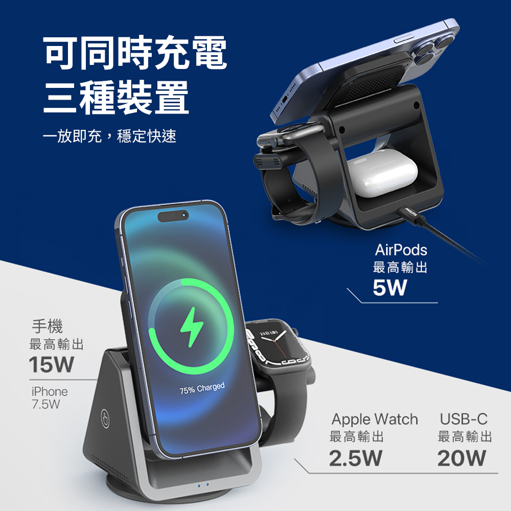 黑金剛磁吸三合一磁吸充電座 DLK3540Q