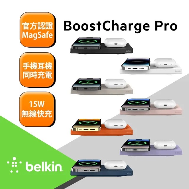 BELKIN MagSafe 2 合 1 無線充電板15W-無旅充(WIZ019)