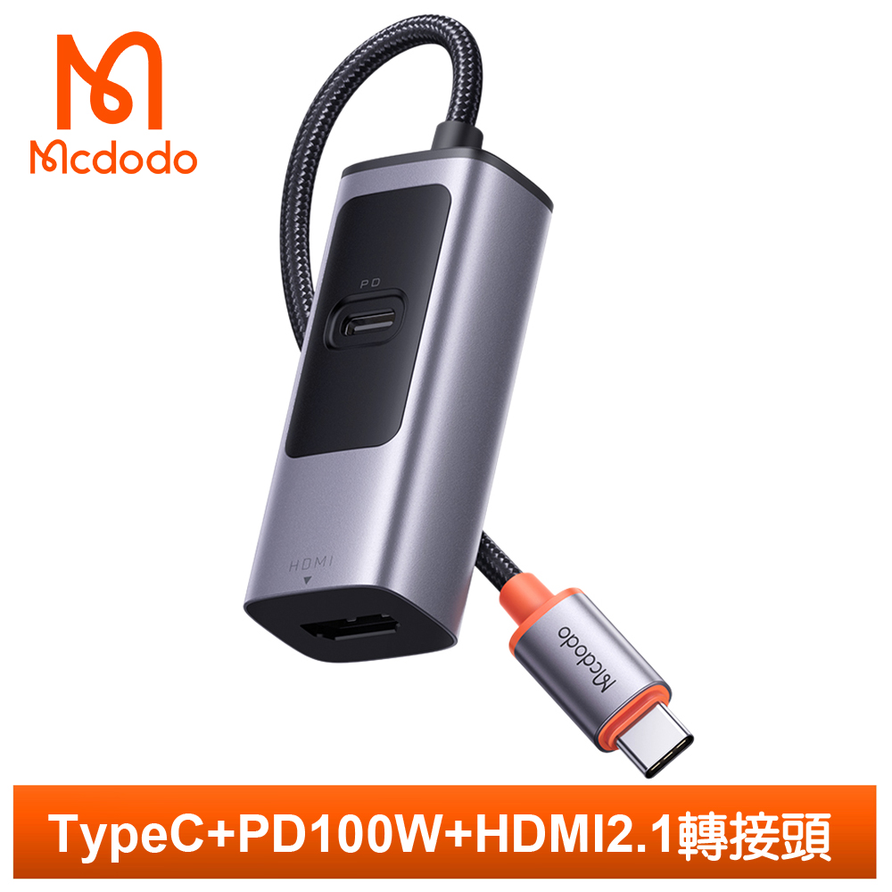 Mcdodo 麥多多 Type-C 轉 PD100W+HDMI2.1轉接頭轉接器轉接線HUB擴展集線器 8K 隨享 