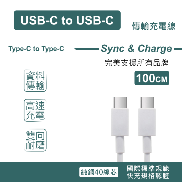 Usb C To Usb C Type C Pchome H