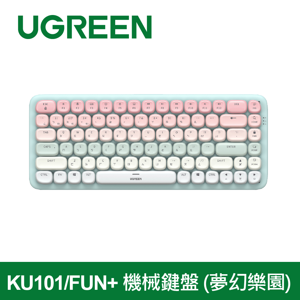 KU101/FUN+ 機械鍵盤夢幻樂園支援有線無線雙模暢連