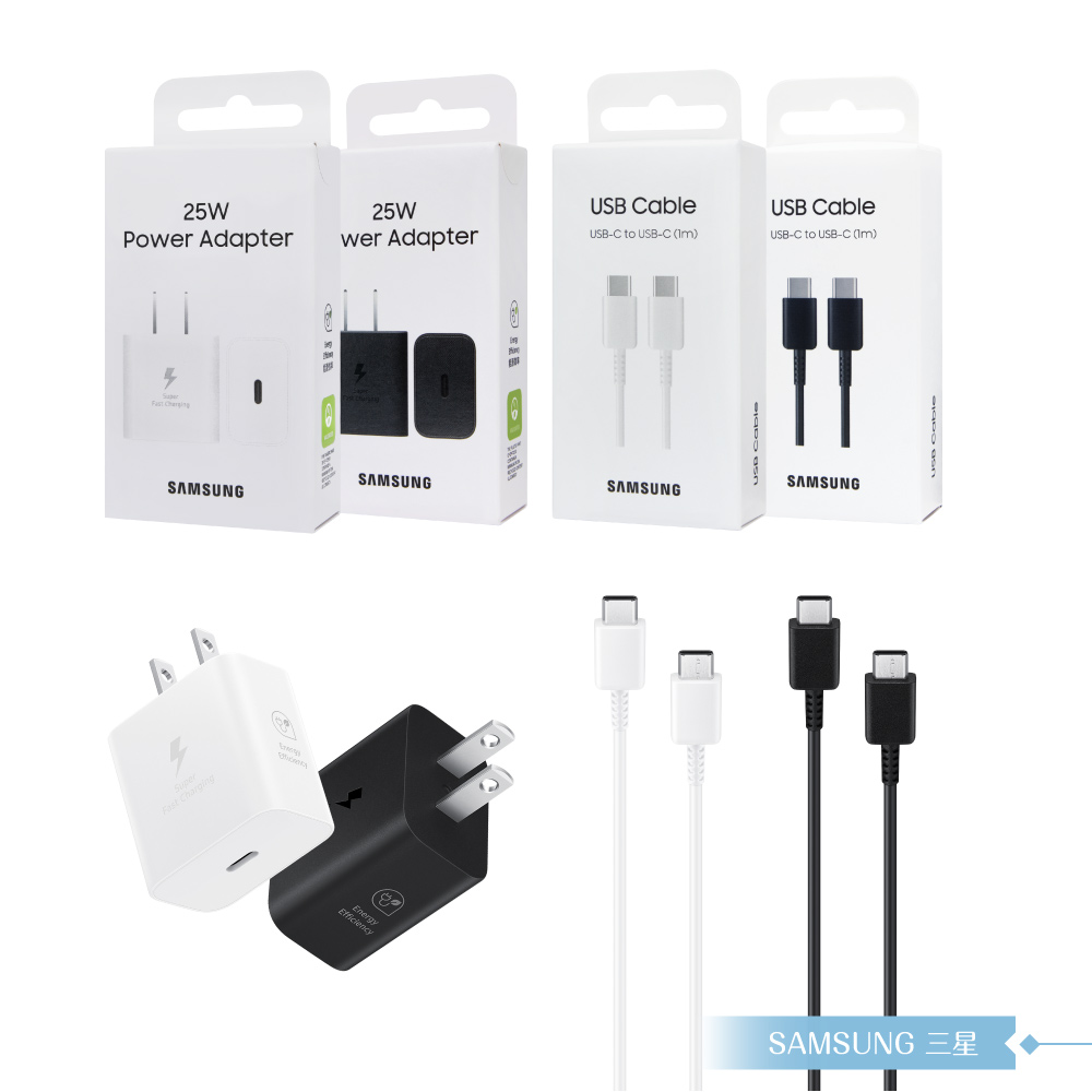 Samsung 三星 原廠公司貨 T2510 超快充25W + DA705 3A 雙Type C線 1m (盒裝)-黑色