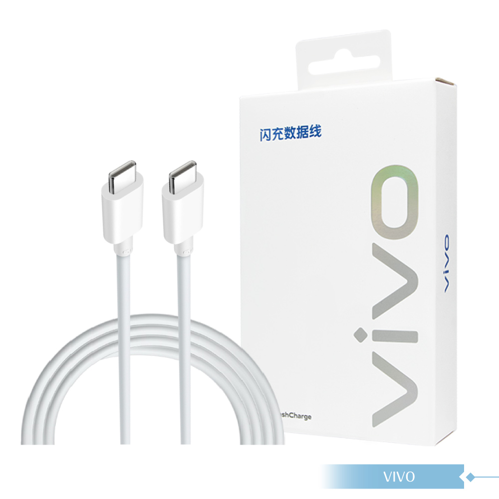 vivo 6A 原廠盒裝 Type C to Type C 閃充充電線_120W(20V/6A) Max