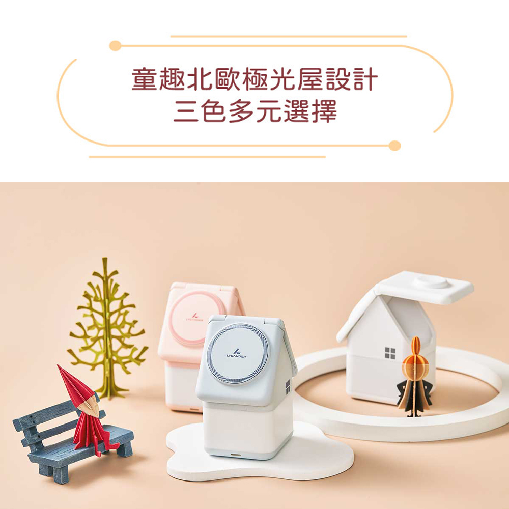 無品牌 Lycander|Aurora 4合1智慧無線充極光屋