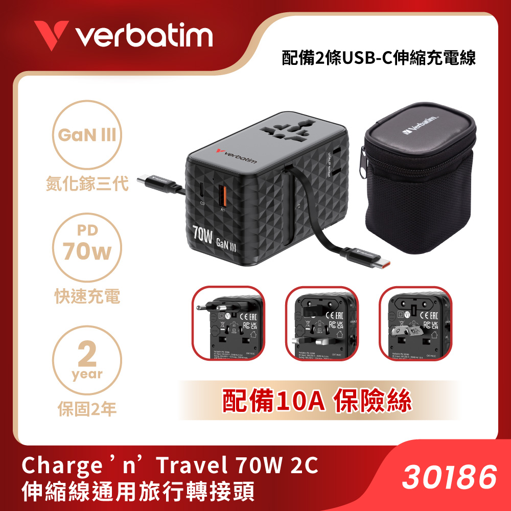 Verbatim 威寶 Charge 'n' Travel 70W 2C 伸縮線通用旅行轉接頭 黑色 - 30186