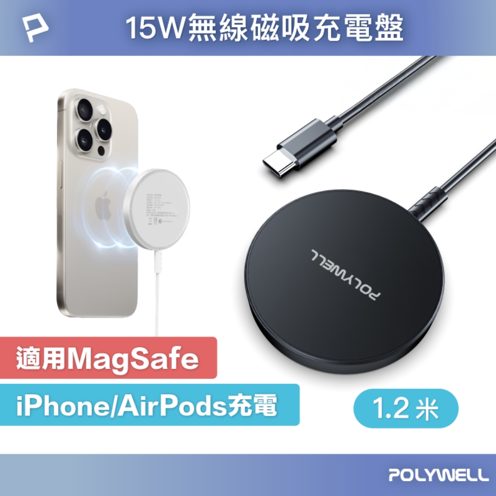 15W無線磁吸充電盤 USB-C埠 /1.2M