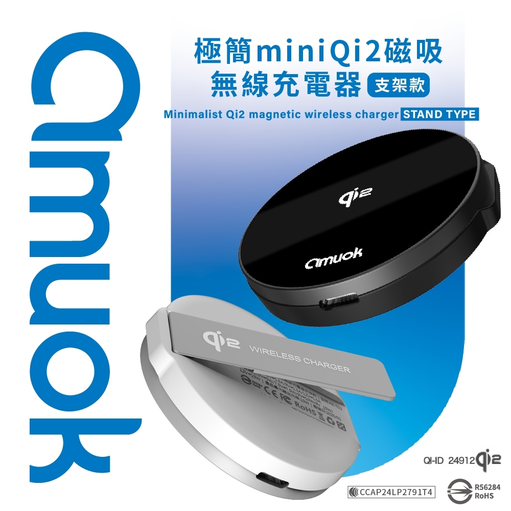 AK-T02 15W Qi2 極簡mini 磁吸無線充電器－支架款