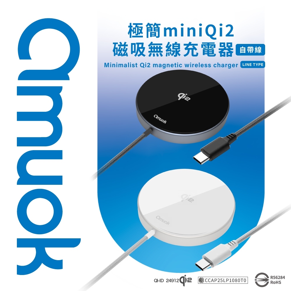 amuok AK-T01 15W Qi2 極簡mini 磁吸無線充電器-自帶線1.2米