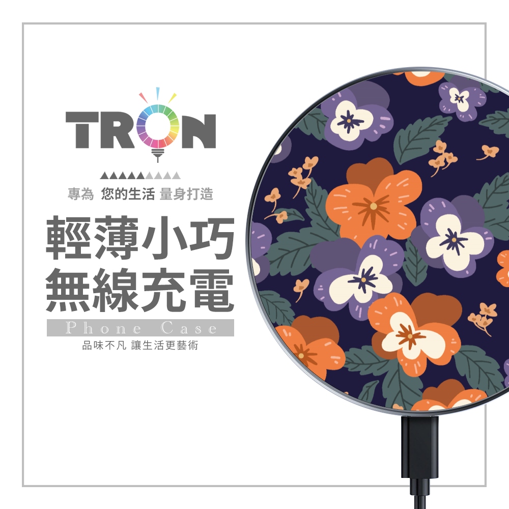 TRON 平塗手繪花 15W無線充電盤 快速充電板 充電器