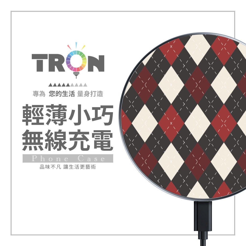 TRON 英式蘇格蘭格紋 15W無線充電盤 快速充電板 充電器
