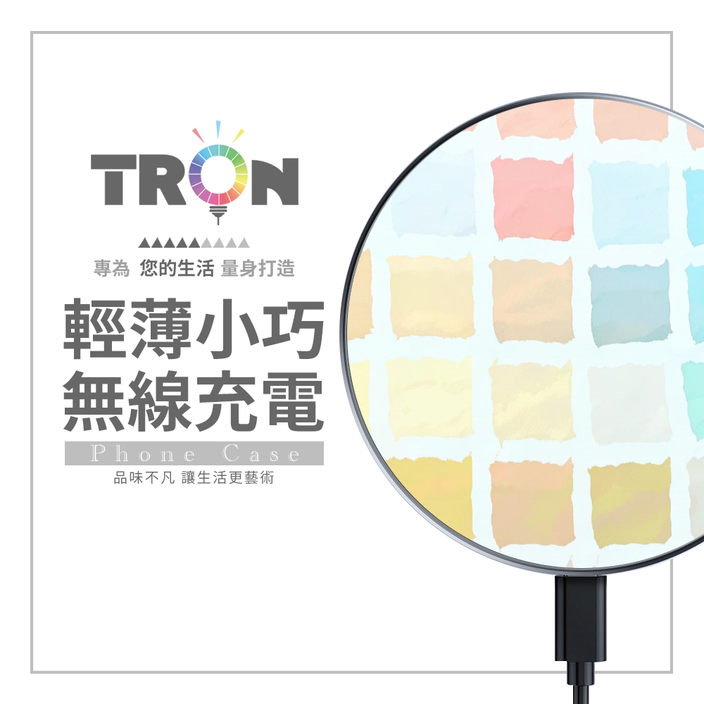 TRON 個性簡約撞色 15W無線充電盤 快速充電板 充電器