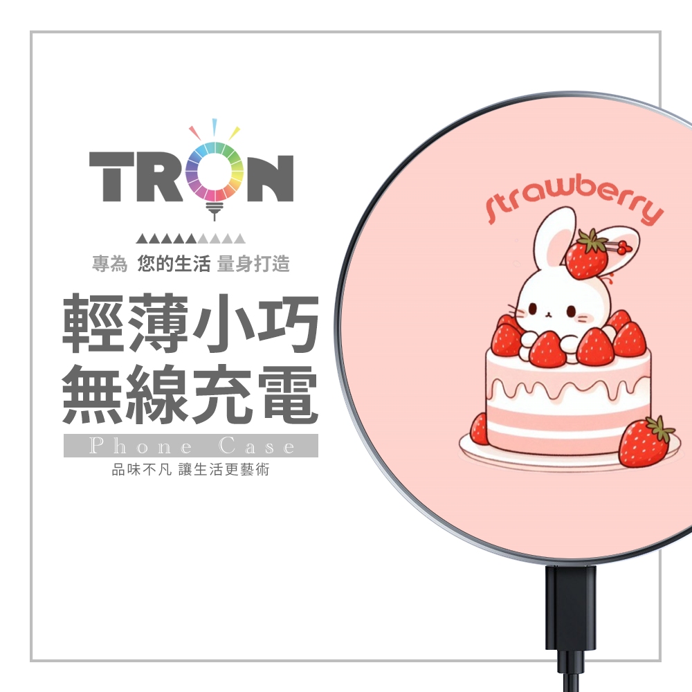 TRON 動物美食代言人 15W無線充電盤 快速充電板 充電器