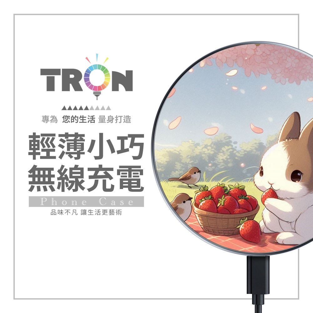 TRON 動物與大自然 15W無線充電盤 快速充電板 充電器