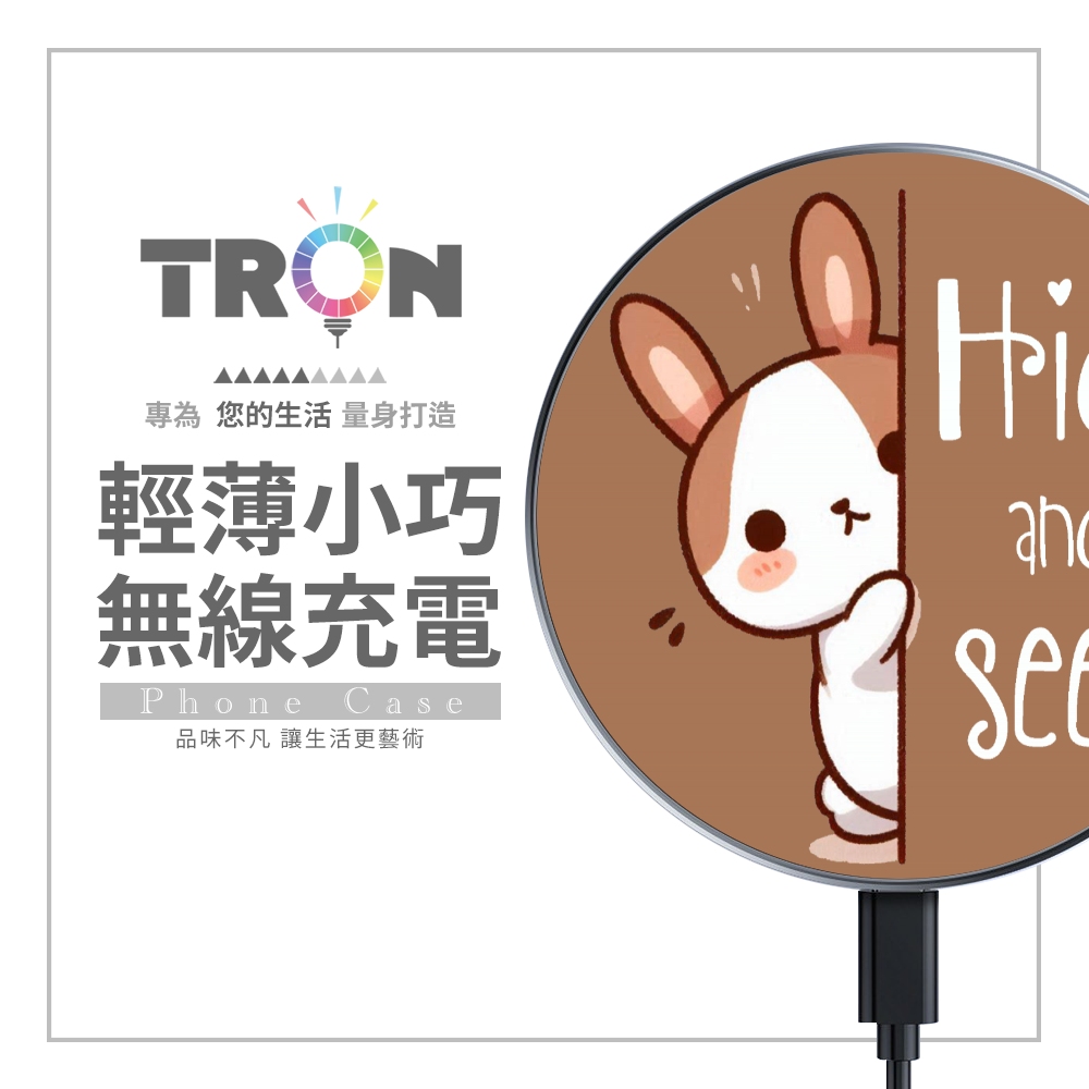 TRON 動物玩躲貓貓 15W無線充電盤 快速充電板 充電器