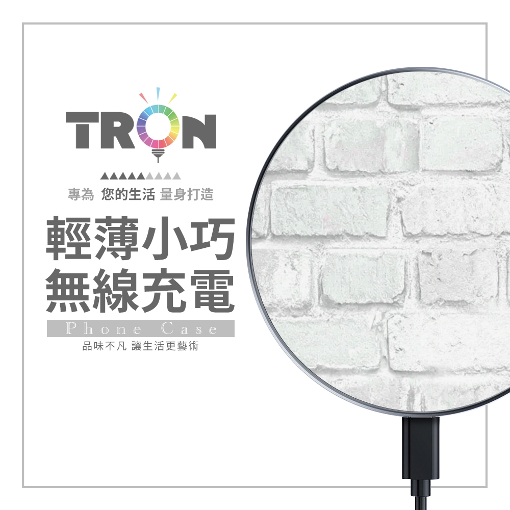 TRON 15W無線充電盤 水泥磚牆紋 快速充電板 充電器