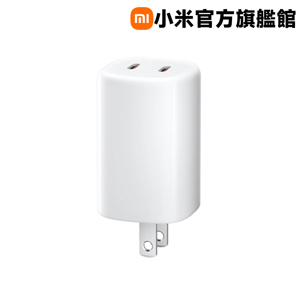GaN 充電器 45W 2C 版