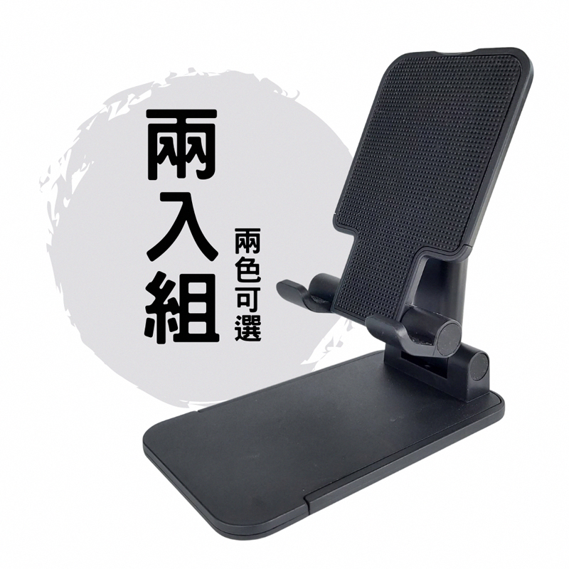  伸縮折疊手機架/平板架_兩入組_PS2