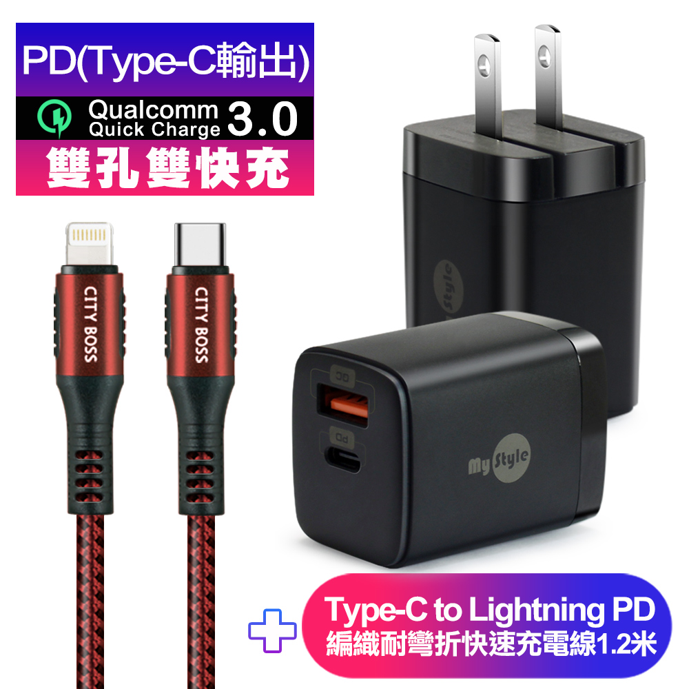 MYstyle 迷你Gan 33W氮化鎵PD+QC充電器黑（其他規格）