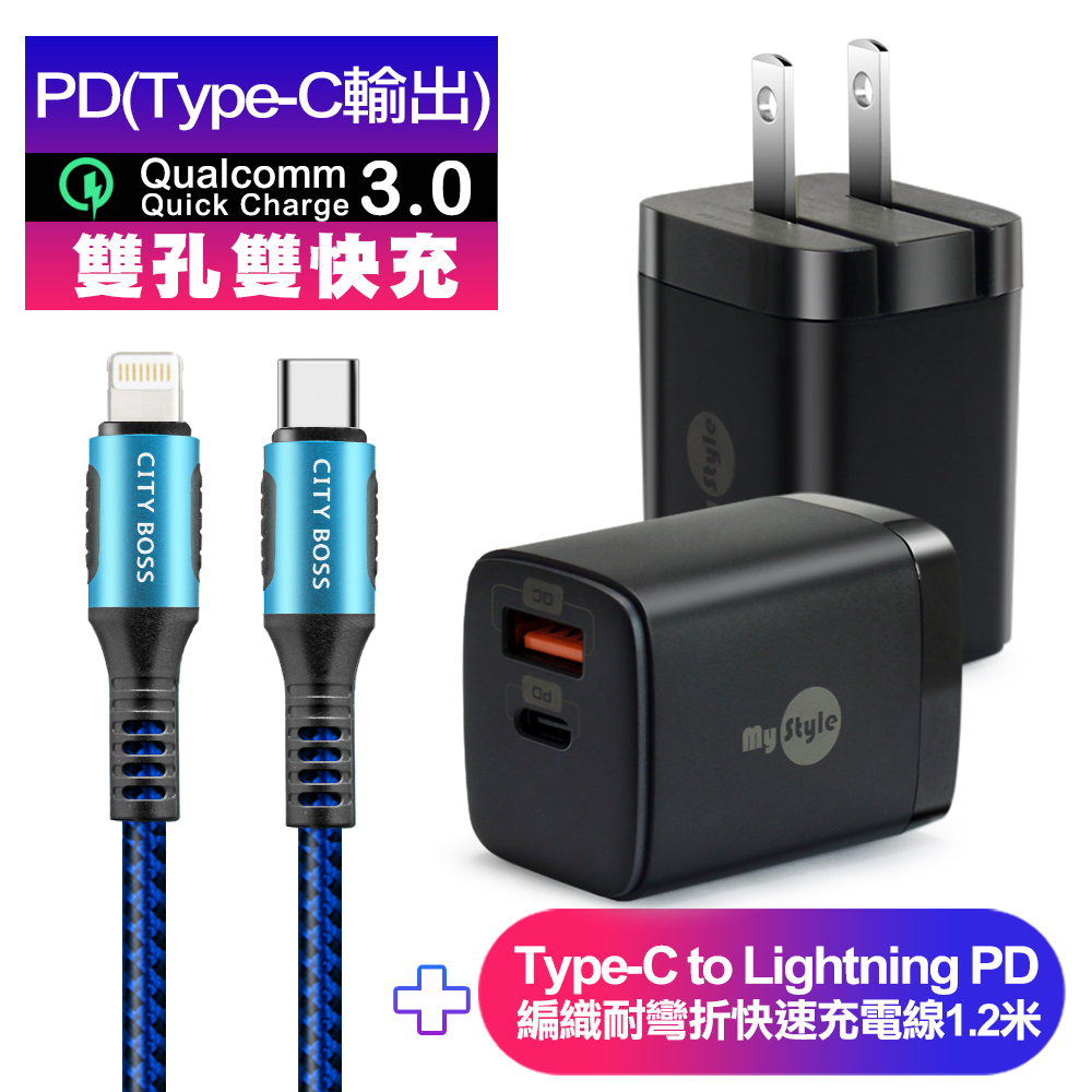 MYstyle 迷你Gan 33W氮化鎵PD+QC充電器黑（其他規格）