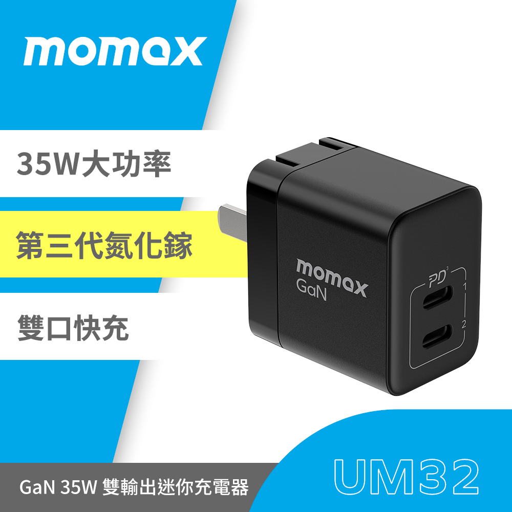 Momax One Plug 35W PD GaN氮化鎵 雙輸出快速充電器-黑 - PChome 24h購物