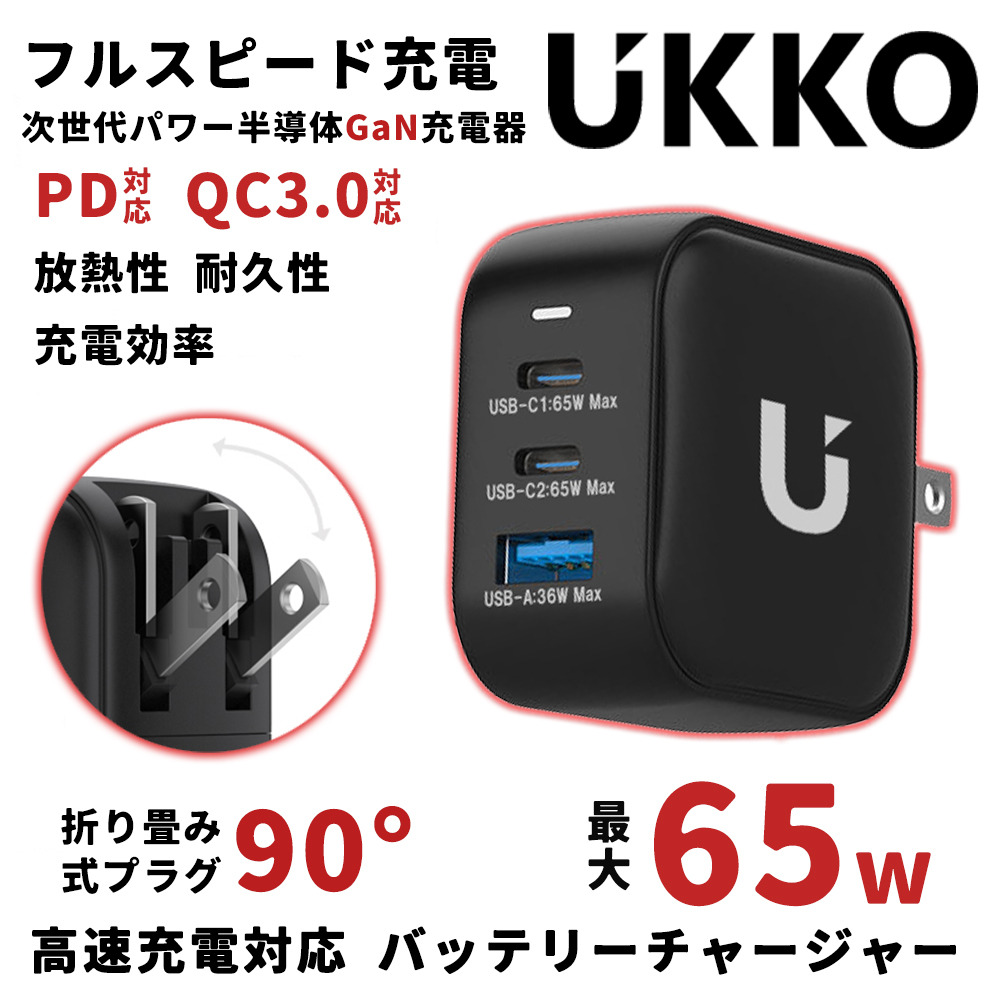 HANAOKA GaN 65W 印象深い PD急速充電器