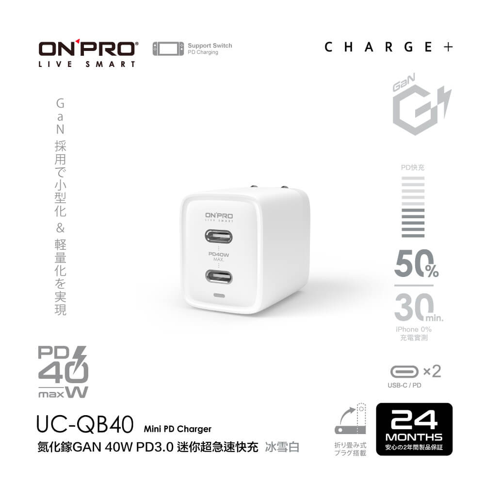 ONPRO UC-QB40 氮化鎵GaN 40W 迷你雙Type-C PD快充充電器