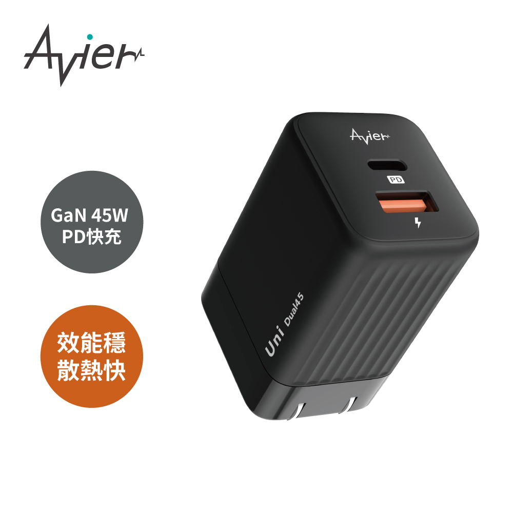 Avier 45w Uni Dual 雙孔氮化鎵快充充電器