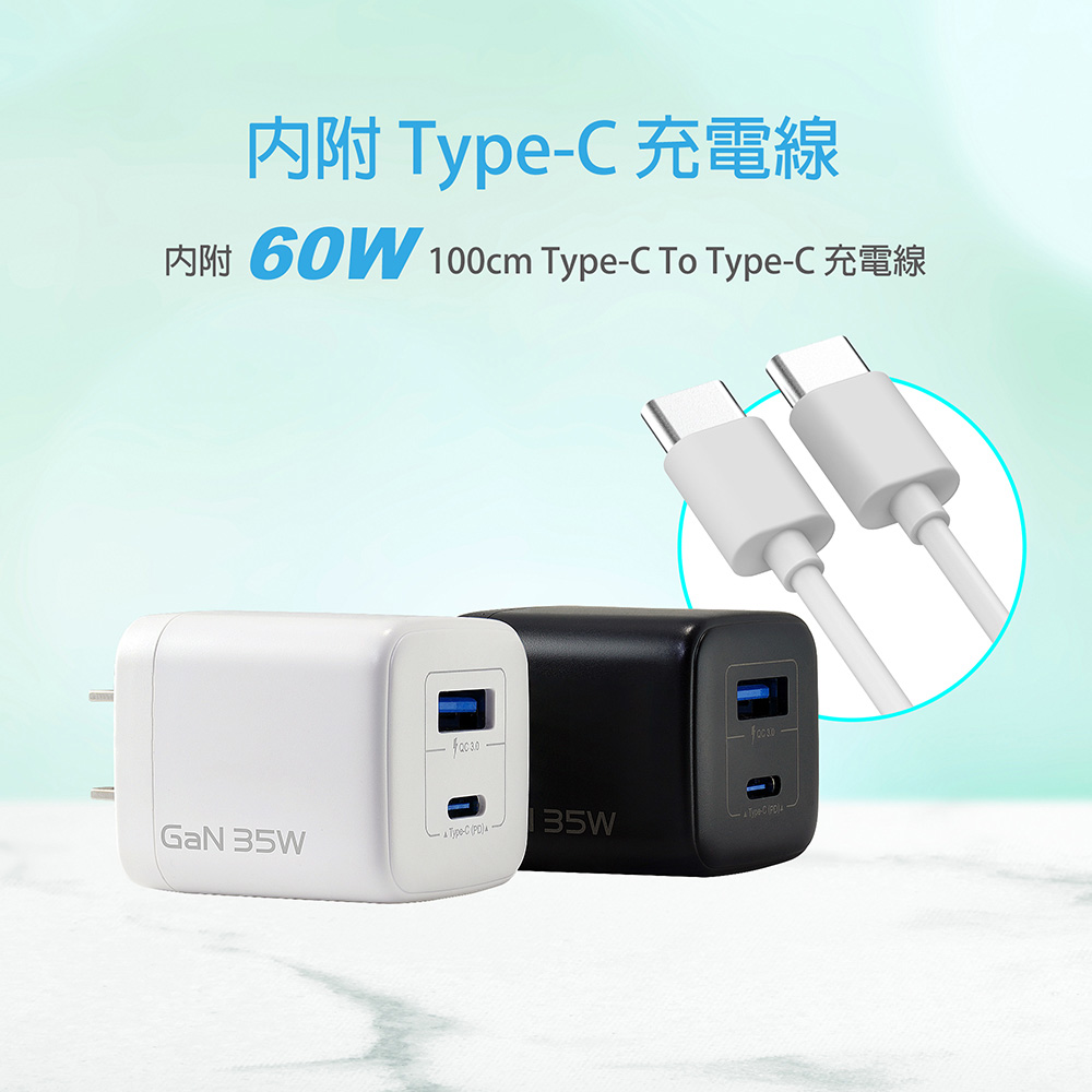 MINIQ 35W氮化鎵 雙孔PD+QC 手機急速快充充電器(台灣製造附贈Type-C充電線)